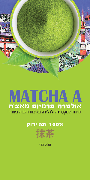 מאצה-A-200 מאצה-A-200