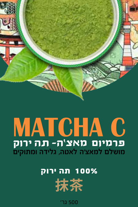 מאצה-C-400X600 מאצה-C-400X600